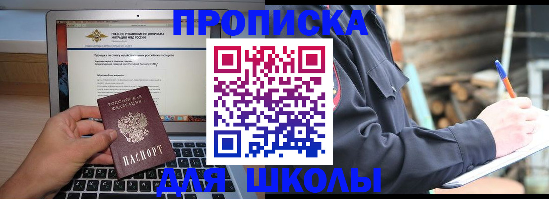 временная регистрация госуслуги в Райчихинске