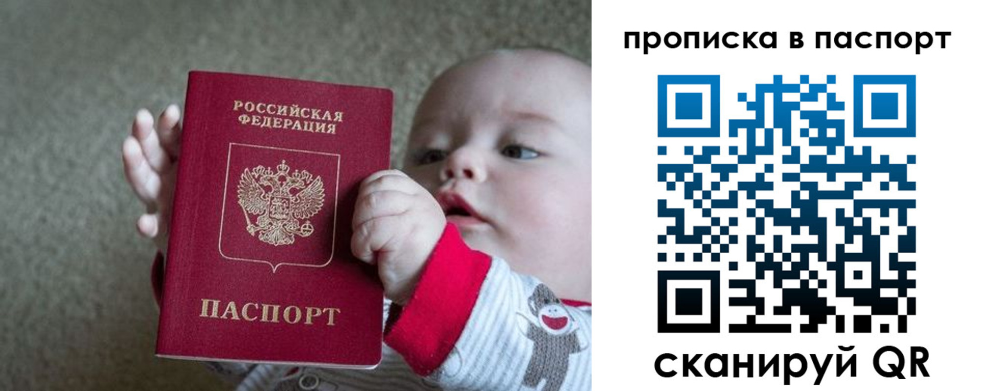 прописка регистрация в Райчихинске
