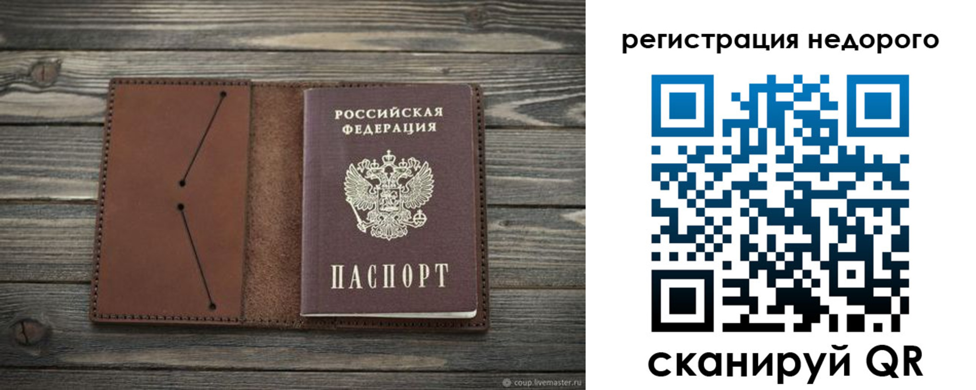 временная регистрация госуслуги в Райчихинске