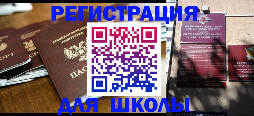 регистрация для дет. сада в Райчихинске