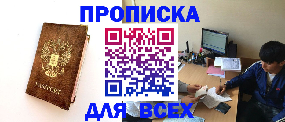 регистрация для дет. сада в Райчихинске
