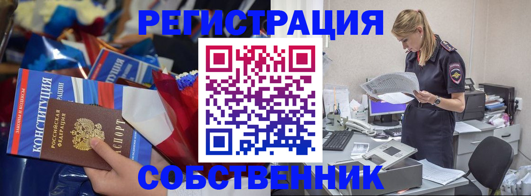 прописка ребенка в Райчихинске