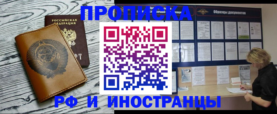 найти адрес прописки в Райчихинске
